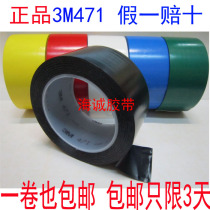 3M471 floor tape 3M Black Tape 3M color single-sided adhesive tape PVC non-residual glue