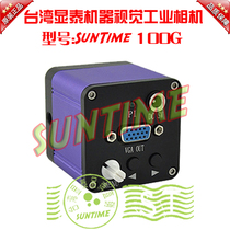 Xiantai 100G 60-frame high-speed suppressing strong light VGA industrial camera supports widescreen microscope universal camera