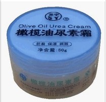 10 bottles from Jiangsu Zhejiang and Shanghai Suyu urea cream Suyu olive oil urea cream anti-crack moisturizing emollient