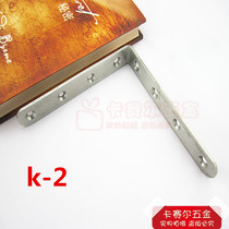 Type l stainless steel furniture corner code L type angle iron furniture fixing piece furniture connecting piece 90 degrees right angle K2
