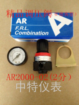 Pneumatic components Yade passenger type filter high-quality pressure regulator valve pressure reducing valve AR2000-02 with bracket and table