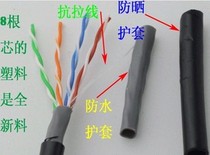 Super five outdoor oxygen-free copper 0 5 core standard network cable double skin national standard network cable black waterproof and water resistance