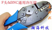 Hong Kong-2-3-4BNC L9 connector 2m head cold pressing pliers hexagon Terminal Video Head Press pliers 2m crimping tool