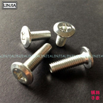 林家铺子6*12-25横孔螺母书柜倒边平头十字螺丝 家具婴儿床螺丝M6