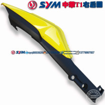 SYM Sanyang locomotive Xiamen Xingang Sanyang XS150-11A Zhonghua T1 right rear vehicle body cover rear