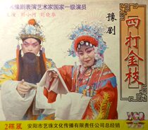 Henan Opera boutique monopoly: Liu Pai disciple Liu Xiaohe starred in Four Beat Golden Branches double disc