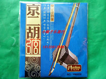 Factory direct sales of national musical instrument accessories music Yang Jingerhu string set string single also sold