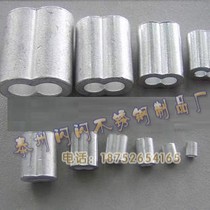 Eight-character aluminium sleeve 8-shaped aluminium clamping head double-hole aluminium buckle stainless steel wire rope aluminium bushing aluminium card head 4mm