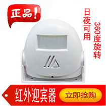 Electronic infrared welcome device Hello welcome to induction doorbell shop welcome doorbell anti-theft alarm