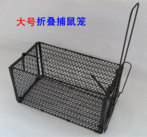 Foldable large mouse cage continuous mouse trap large mousetrap rat trap rat repellent