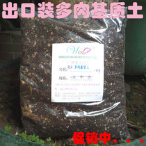 Promotion-Rongfeng fleshy substrate soil micro landscape landscape orchid special soil General purpose