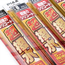 Japan original piaa wiper super water repellent silicone boneless wiper 14-26 size wiper chiphell