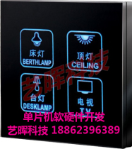 Capacitive touch button wall touch switch control board development and design Microcontroller hardware and software development