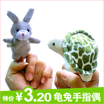 Turtle and rabbit racing fable fairy tale finger puppet Childrens toy Turtle and rabbit plush finger puppet Kindergarten hand puppet