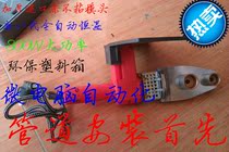 PPR hot melt 20-63 constant temperature welding machine Plastic pipe welder pipe welding gun PPR water pipe connecting machine