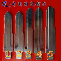 New Wuling light 6376 Hongguang Rongguang key embryo N5 A Sunshine remote control folding key blank send iron pin