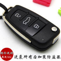 12 A6L folding keys Wuling Zhiguang Rongguang Hongguang plus Iron general anti-theft remote control modification