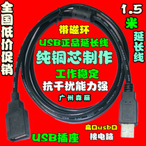 1 5 m high quality 2 0USB standard lengthened wire with magnetic ring belt shielded USB extension cord signal strong