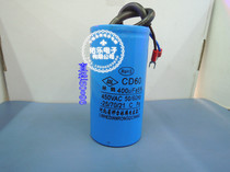 CD60 motor start capacitor 450V400UF