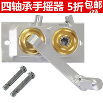 Durable aluminum clothes rack hand shake lifting accessories Drying rack double rod manual balcony clothes rack shake handle Universal