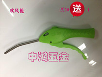 Green jiao bing chui feng qiang