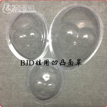 Ultraman mask uncle 1 3 1 4 1 6 BJD SD doll baby mask makeup maintenance dustproof