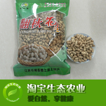New goods Jiangxi Gannan specialty Stone City turn autumn peanut nuts fried goods sand fried peanut 4kg original special
