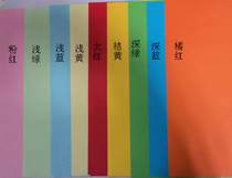 A4 paper backbone color printing copy paper 80 grams of color copy paper