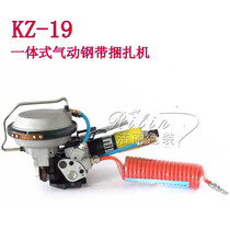 KZ-32-19 Pneumatic steel belt bundling machine integrated steel belt baler pneumatic baler 16-32cm labor-saving