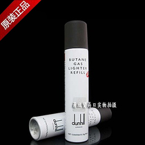 British imported dunhill dunhill gas inflatable 75g 90ml gas tank with high purity
