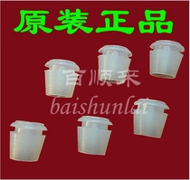 Small white bear HL-0670 HL-0671 auxiliary food machine outgassing mouth silicone gel (original factory accessory)