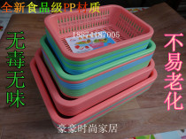 Plastic long sieve vegetable sieve drain sieve fruit sieve plastic sieve plastic washing basket basket basket square plastic sieve