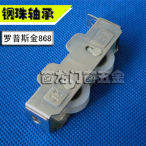 Jinxiangjx868 aluminum alloy door and window double pulley push-pull window steel ball bearing wheel glass sliding door roller