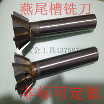 Alloy straight handle dovetail groove milling cutter 50X60 degree straight handle 20 non-standard can be customized