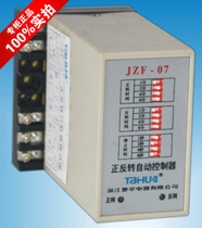Zhejiang Taihua JZF series positive reversal relay JZF-07