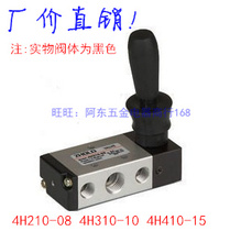 Pneumatic element manual valve handout valve 4H210-08 manufacturer wholesale