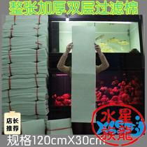 Double-layer full-length thick filter cotton fish tank aquarium bottom filter can be freely cut biochemical filter Cotton