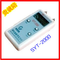 SYT2000 microcomputer digital pressure gauge Shanghai Guigu SYT2000 microcomputer digital pressure gauge