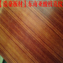 Wood veneer Southeast Asian acid branch straight decoration panel mountain fragrant fruit tree durian TV background wallboard wood veneer background