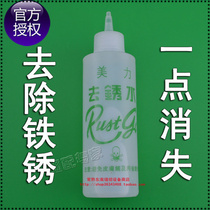 US forces to rust water rust remover to rust hearty clothing button clothing rust about 113 gr diluted hydrochloric acid