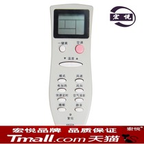 For changhong changhong air conditioning remote control KK22A KK22B KK22B-C1 KK22A-Z1