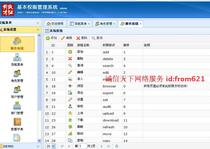 asp net c# Basic rights management system framework general rights management system source code 2016