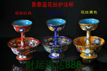 Religious supplies tantric supplies holy water Cup protection Cup cloisonne silk protection Cup Red Yellow Blue
