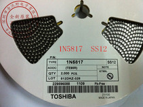 SS12 Schottky diode SMA patch 1N5817 IN5817(2K disk 78 yuan)