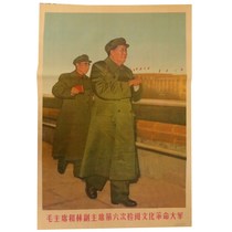 Super value nostalgia Chairman Mao and Lin Biao inspected the army of the Cultural Revolution for the sixth time Mao Zedong propaganda posters in red collection