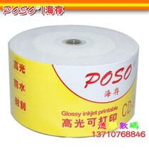 poso Waterproof High Gloss Scratch Resistant Printable 52x CD-R Birch Disc Blank 50 Discs