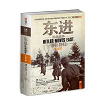 ( Beijing spot ) finger soldier series 006 eastward-Suder war 1941-1943 revised edition