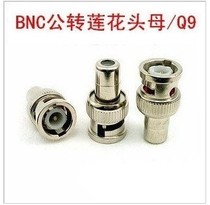 BNC revolution Lotus female head BNC adapter BNC swivel AV mother head BNC to turn lotus head