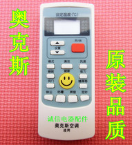 AUX Oaks air conditioning remote control KFR-26GW BPKPA-3 KFR-35GW BPSF-3