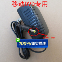 12V2A power adapter Schenko Jinzheng Hisense small TV portable DVD EVD power cord charger